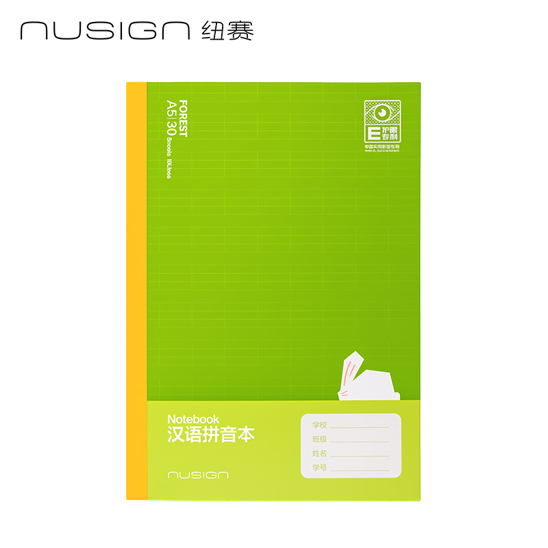 纽赛NS350-F目愈森林科目本A5-30张（汉语拼音)(本）