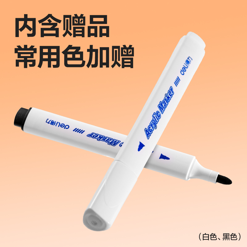 纵横HM310-48加赠款PP桶三角杆丙烯马克笔(混)(48+2支/套)
