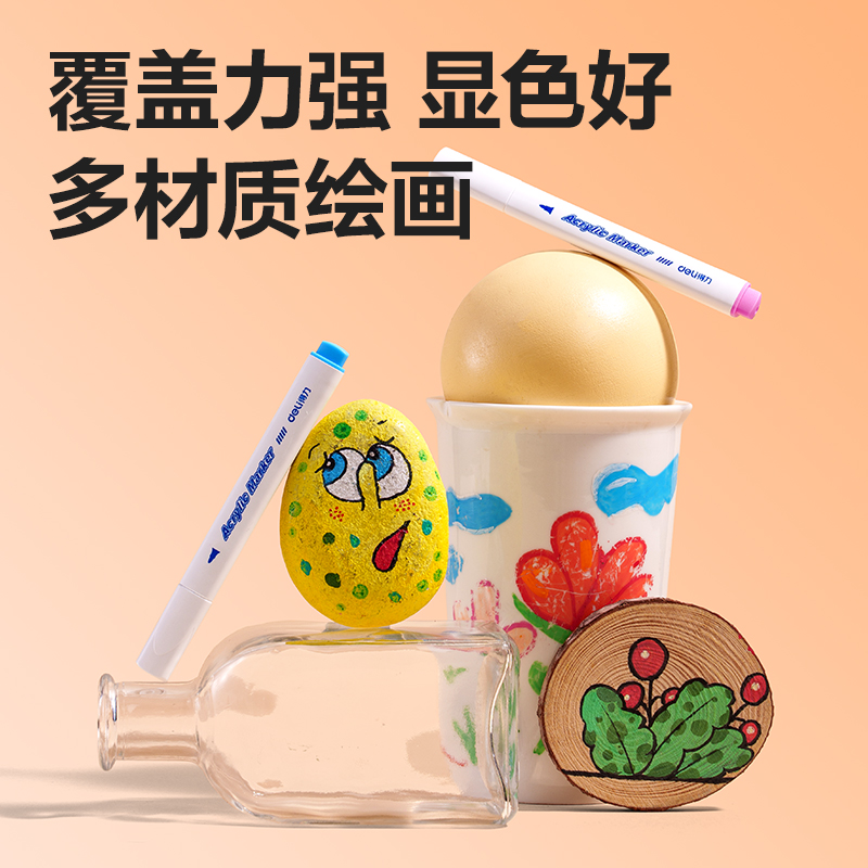 纵横HM310-48加赠款PP桶三角杆丙烯马克笔(混)(48+2支/套)