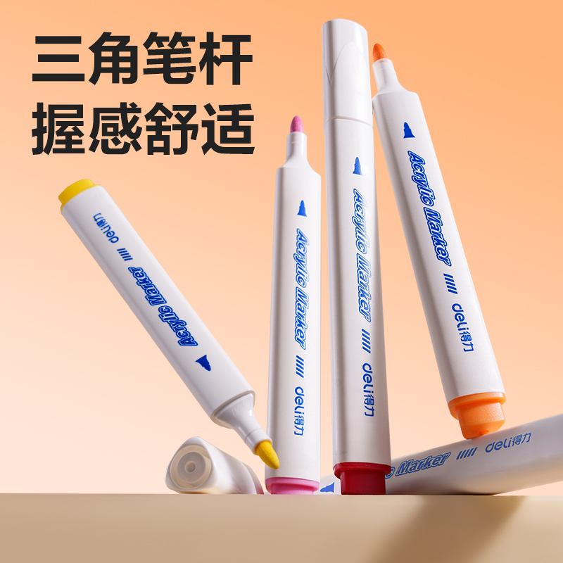 纵横HM310-24加赠款PP桶三角杆丙烯马克笔(混)(24+2支/套)