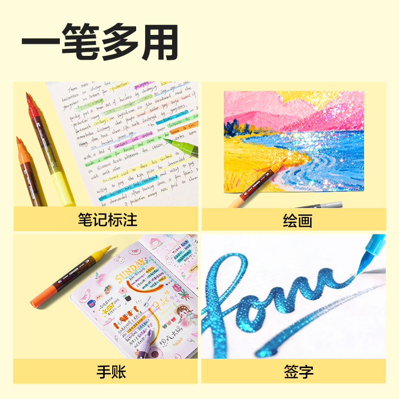 纵横HM349-12PP盒双头双色软绘闪光马克笔(混)(24色/盒)