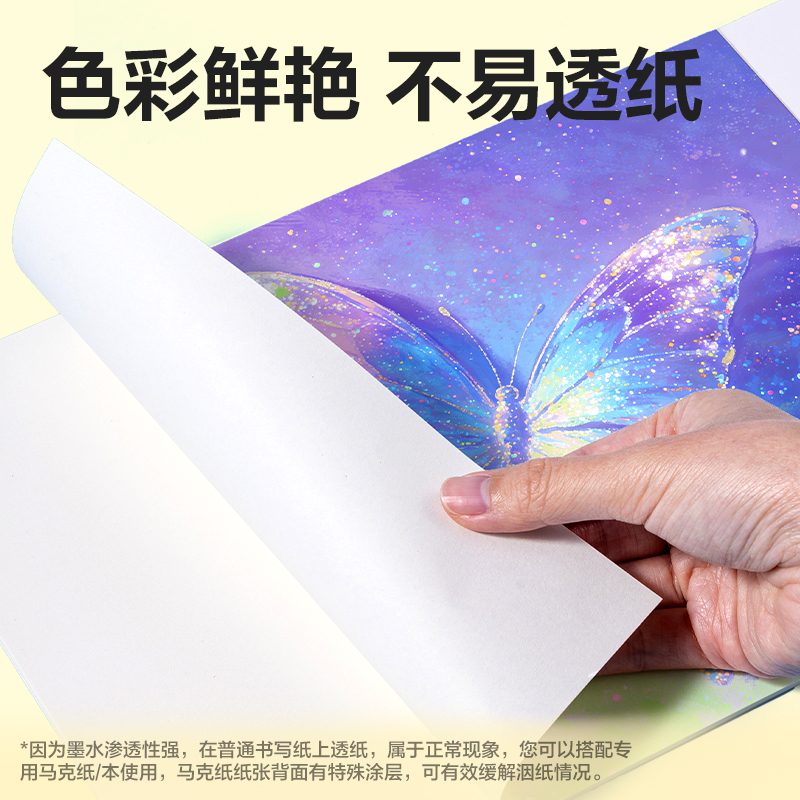 纵横HM349-24PP盒双头双色软绘闪光马克笔(混)(48色/盒)