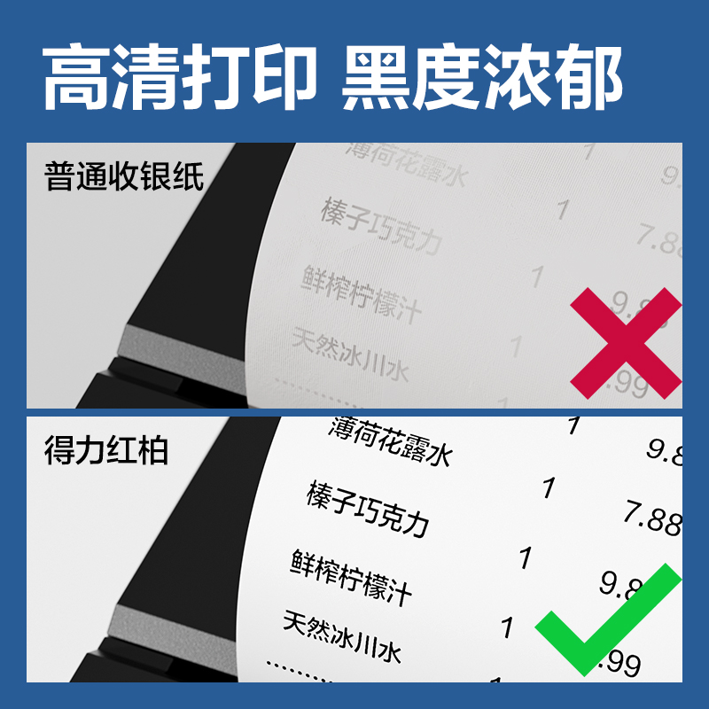 纵横ZS942红柏热敏收银纸80*50型（混）（50卷/箱）