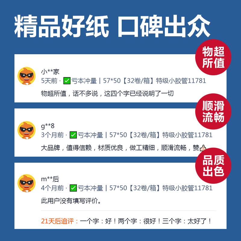 纵横ZS936红柏无管芯收银纸80*60型(混)（50卷/箱）