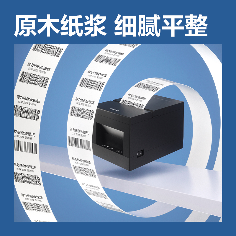 纵横ZS940红柏热敏收银纸57*50型（混）（32卷/箱）