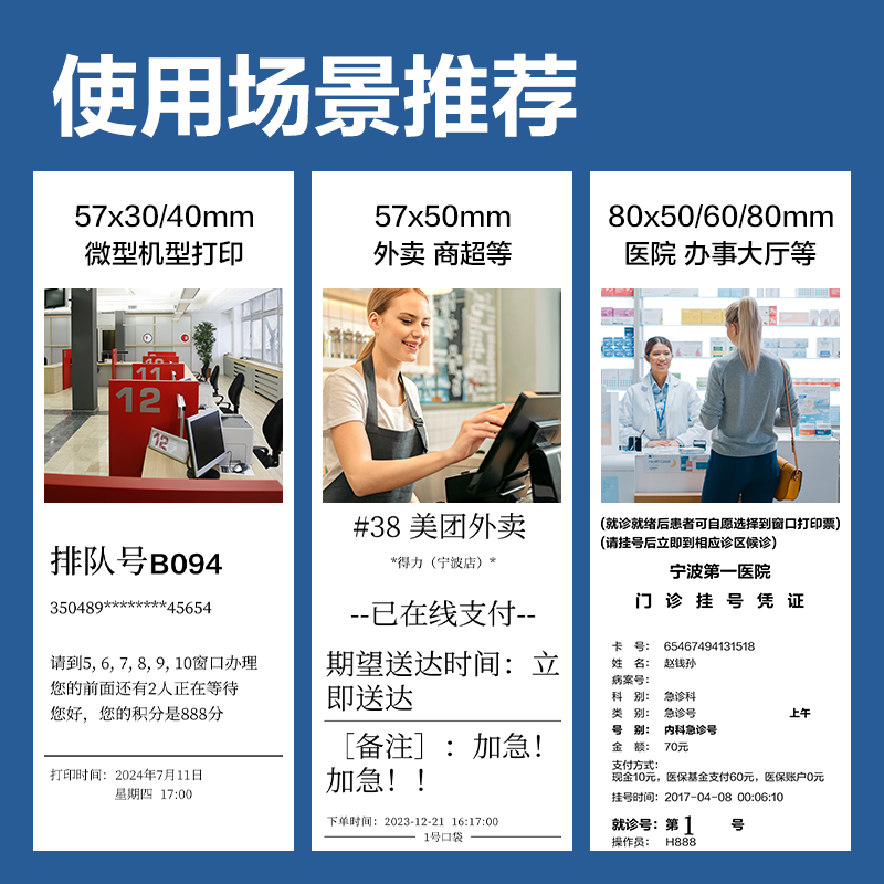 纵横ZS941红柏热敏收银纸57*50型（混）（100卷/箱）