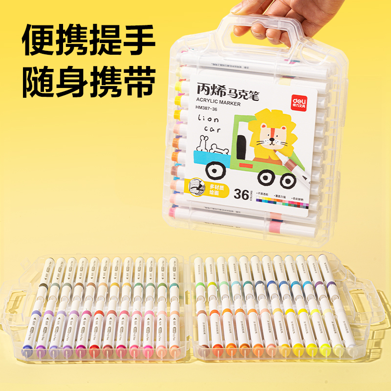 纵横HM387-36PP盒圆杆丙烯马克笔(混)(36色/盒)