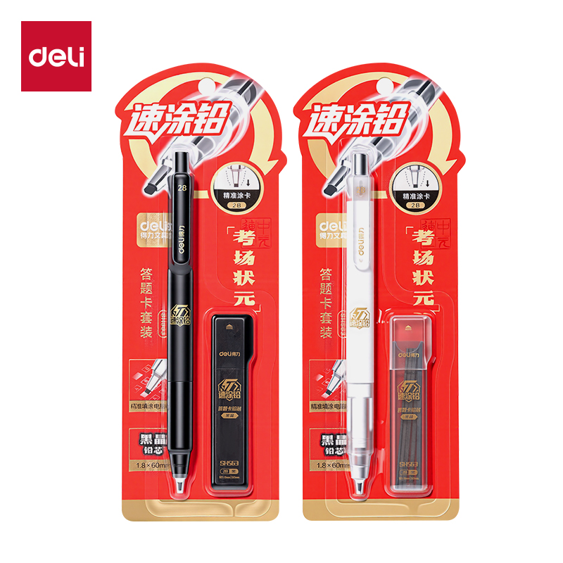 纵横SH563速涂铅答题卡铅笔套装2B(黑)(套)