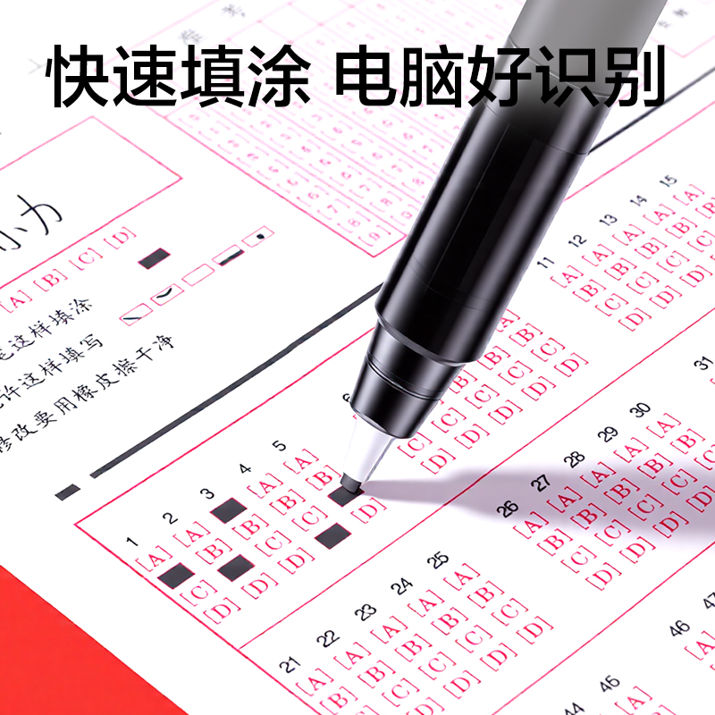 纵横SH563速涂铅答题卡铅笔套装2B(黑)(套)