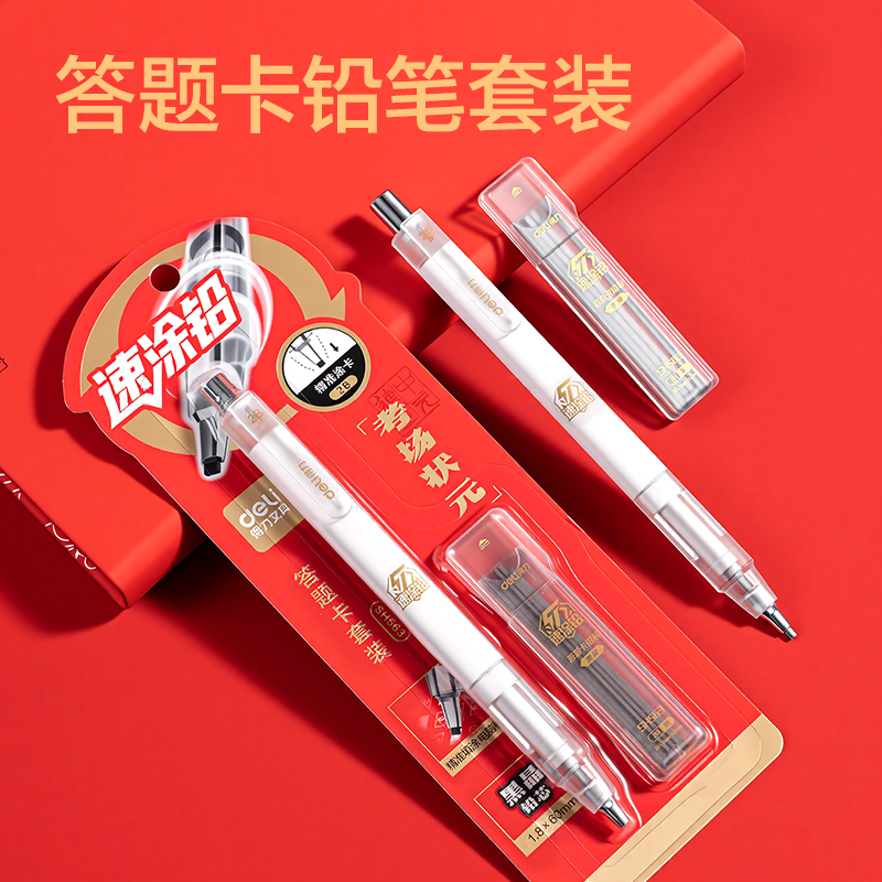 纵横SH563速涂铅答题卡铅笔套装2B(黑)(套)