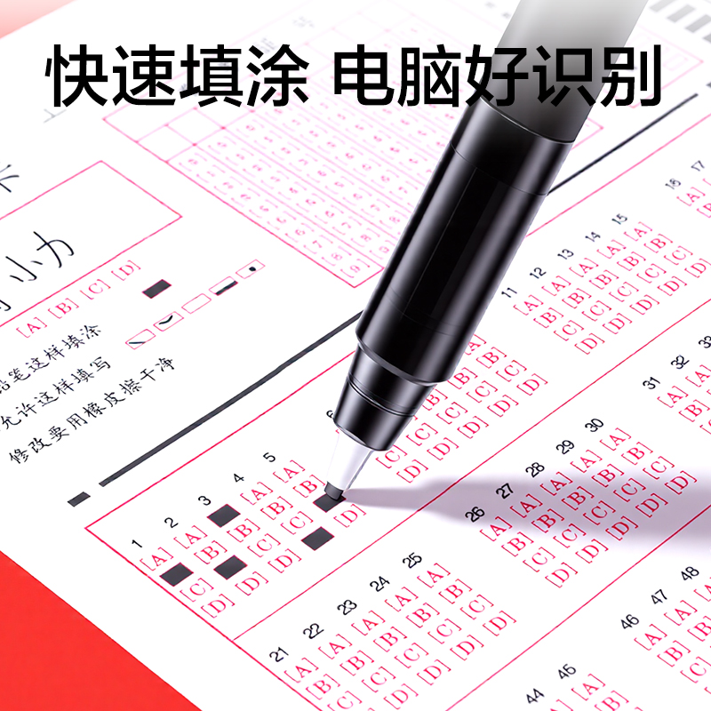 纵横SH565速涂铅答题卡铅笔2B(黑)(支)