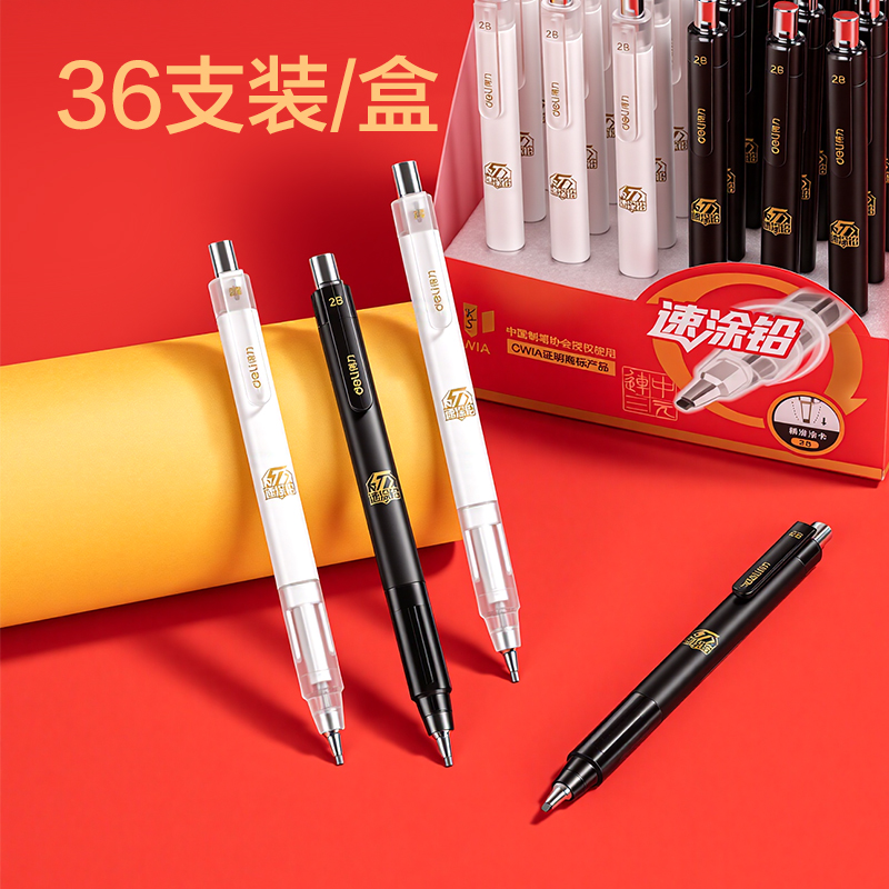 纵横SH565速涂铅答题卡铅笔2B(黑)(支)