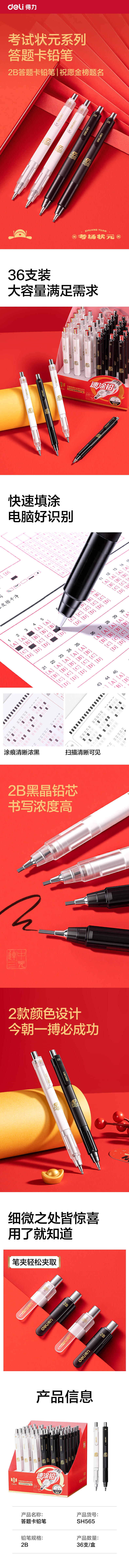 纵横SH565速涂铅答题卡铅笔2B(黑)(支)