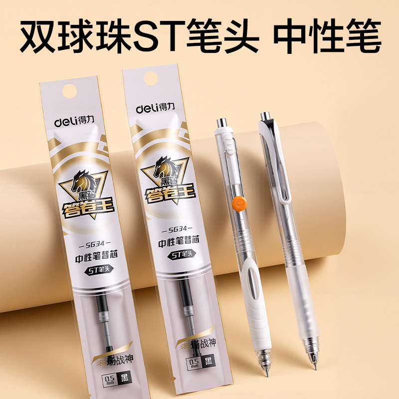纵横SG34黑马全能王考试套装(混)(15件/套)