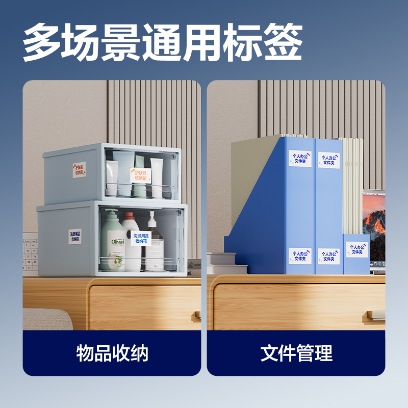 纵横ZG751可移除标签纸50*30mm*800枚(白)(2卷/筒)