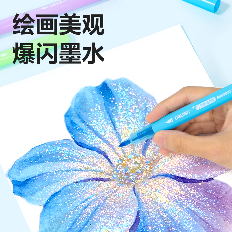 纵横HM368-12_PP盒单头闪绘水性马克笔(混)(盒)