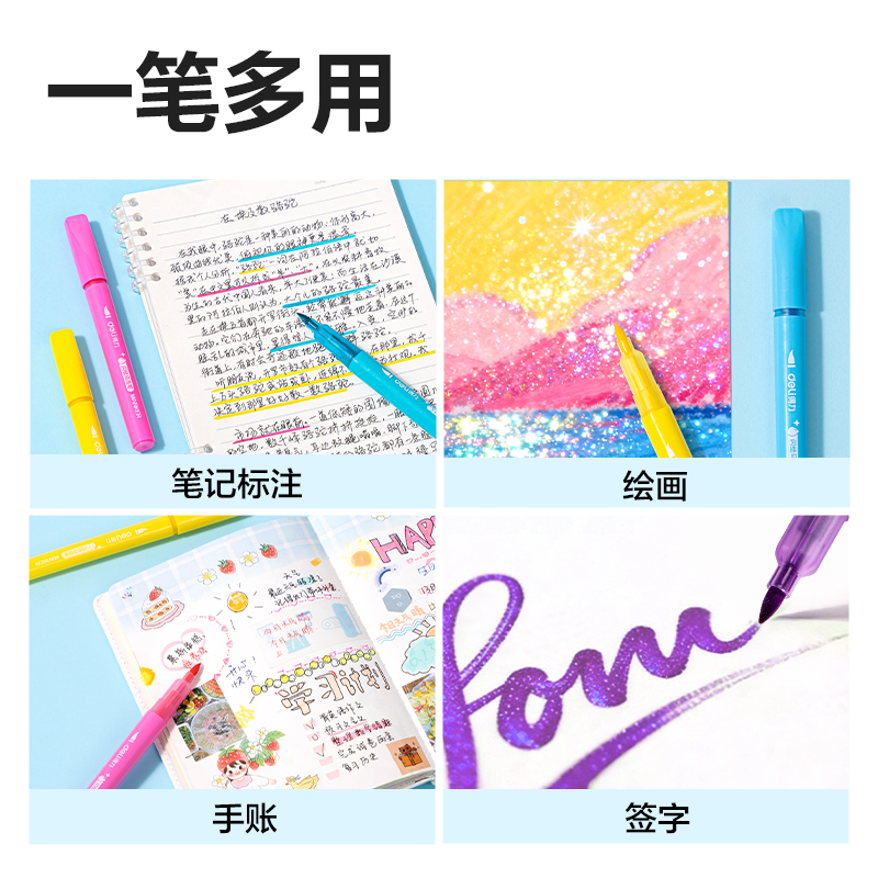 纵横HM368-12_PP盒单头闪绘水性马克笔(混)(盒)