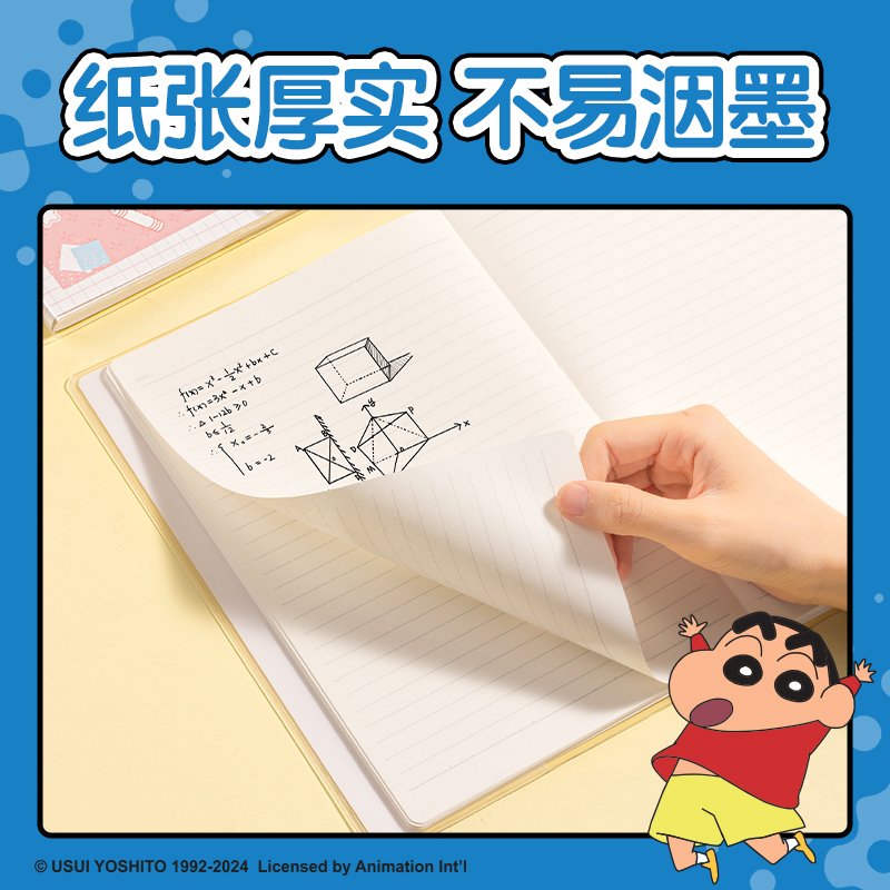 纵横LB221蜡笔小新胶套本-16K 80张(混)(本)