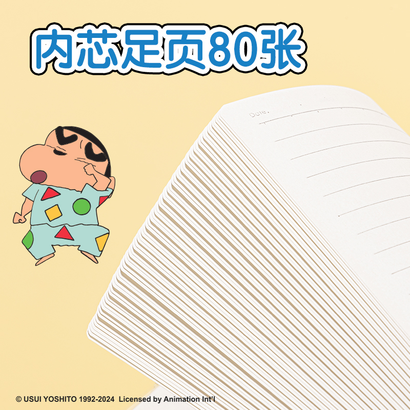 纵横LB221蜡笔小新胶套本-16K 80张(混)(本)