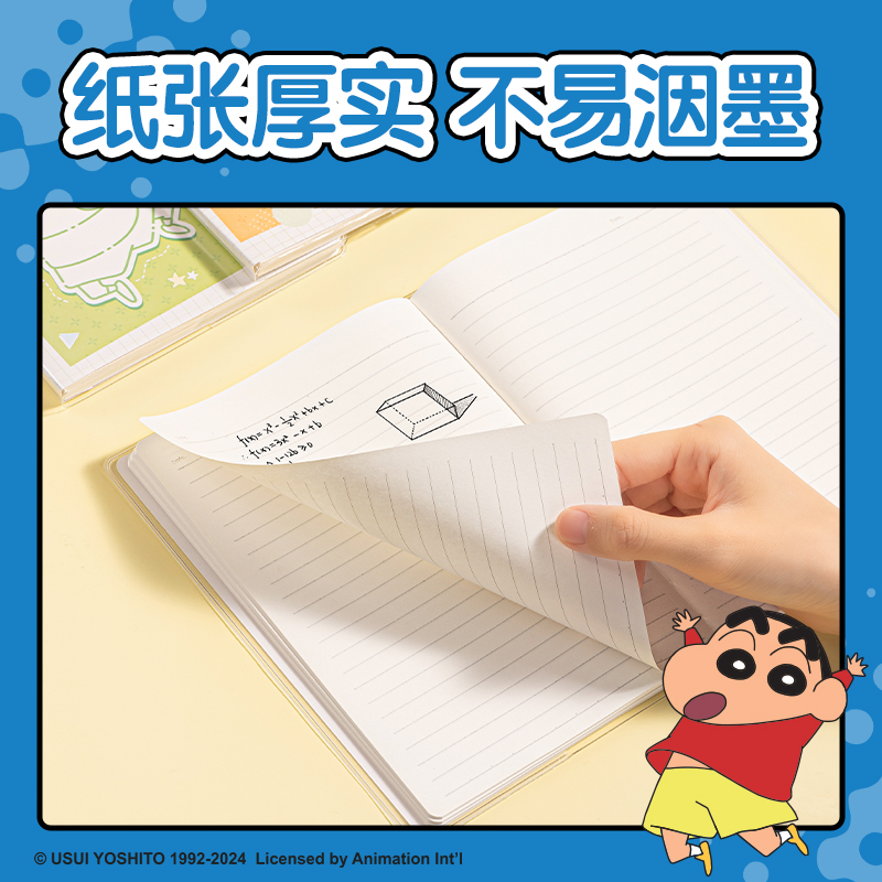 纵横LB220蜡笔小新胶套本-32K 72张(混)(本)
