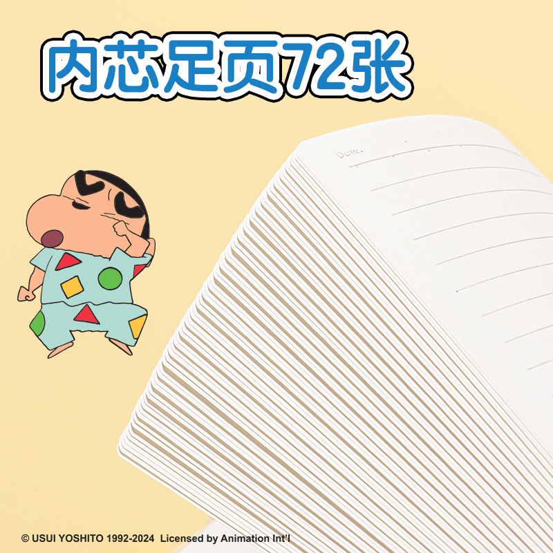 纵横LB220蜡笔小新胶套本-32K 72张(混)(本)