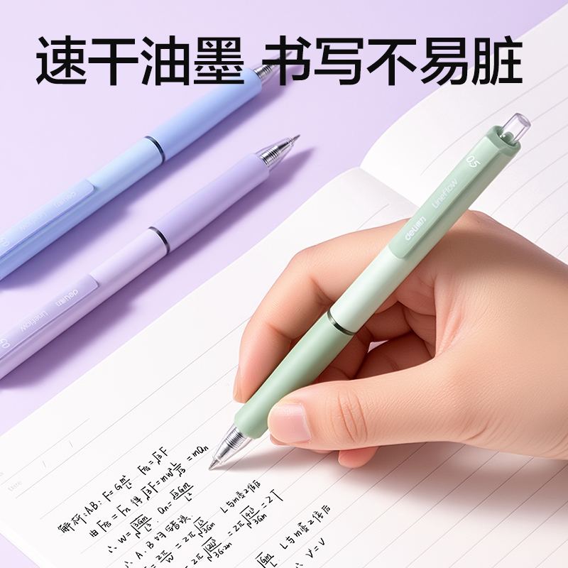 纵横SA432速干按动中性笔0.5mmST头(黑)(4支/盒)