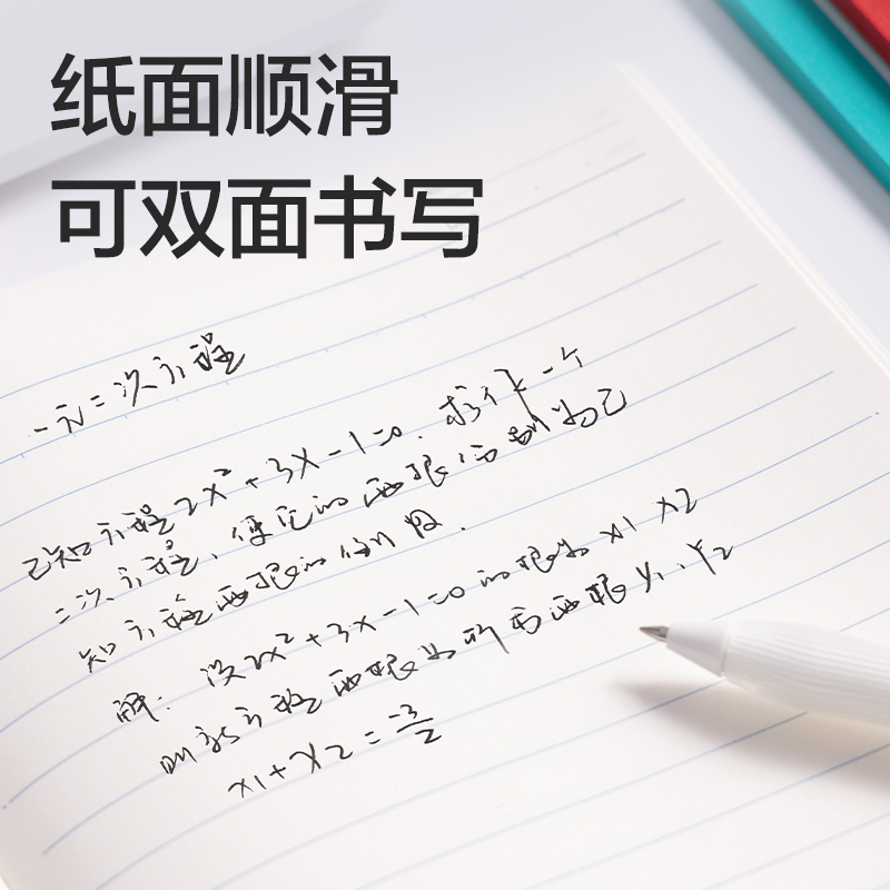 纵横BD135办公无线装订本A5-46张(混)(12本/包)