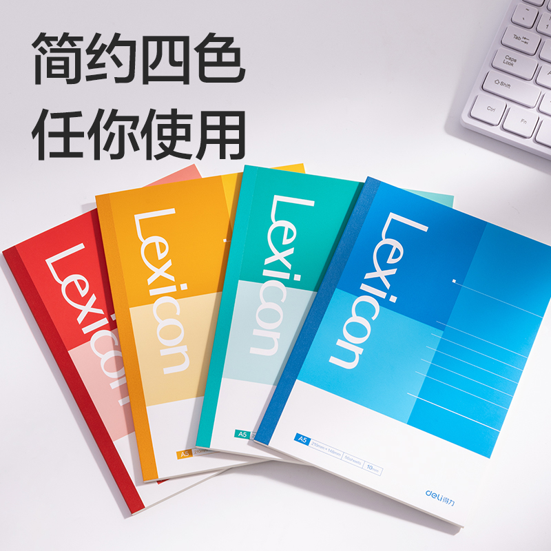 纵横BD136办公无线装订本A5-56张(混)(10本/包)