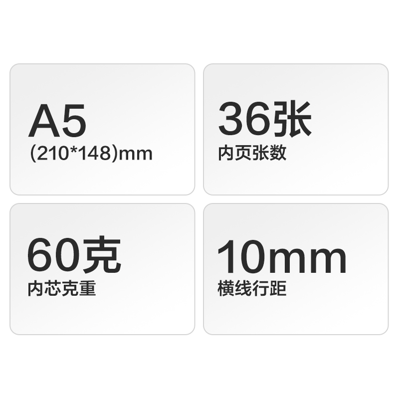 纵横BD134办公无线装订本A5-36张(混)(12本/包)