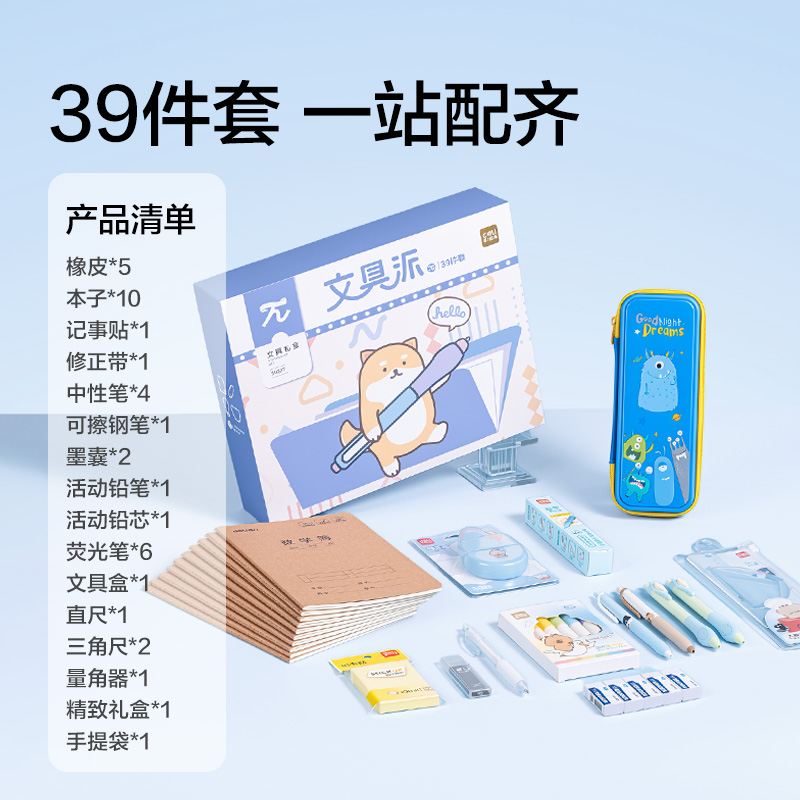 纵横SG277 4-6年级书写套装（蓝)(套）