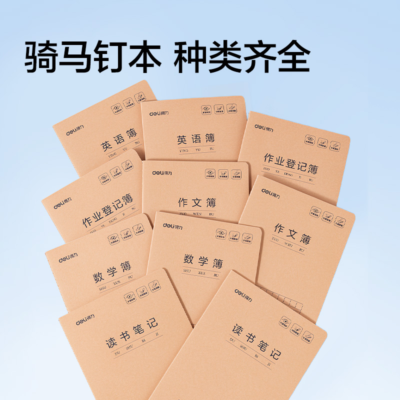 纵横SG277 4-6年级书写套装（蓝)(套）