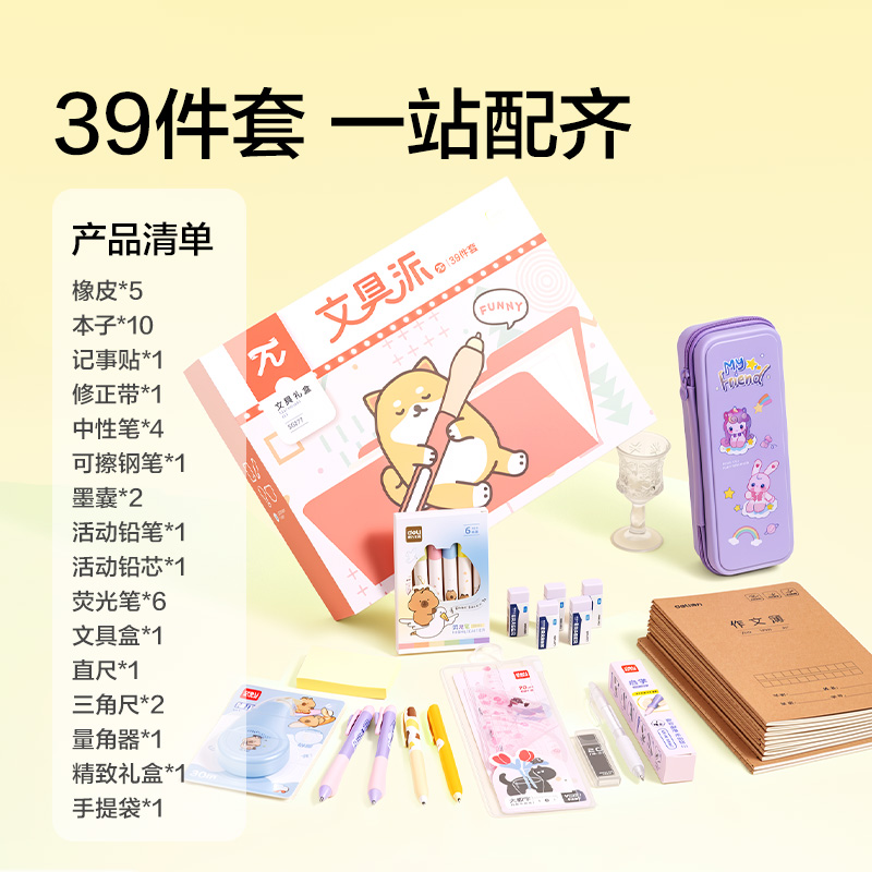 纵横SG277 4-6年级书写套装(粉)(套)