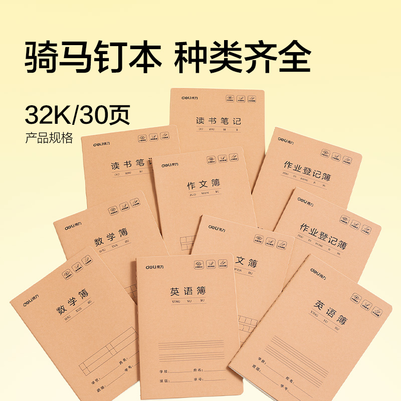 纵横SG277 4-6年级书写套装(粉)(套)