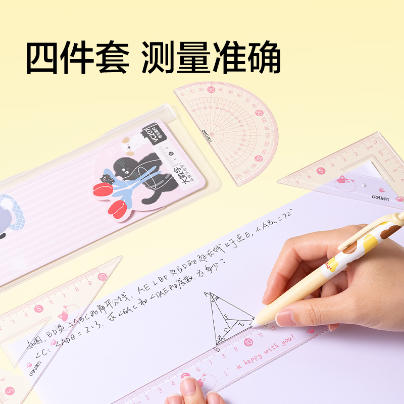 纵横SG277 4-6年级书写套装(粉)(套)