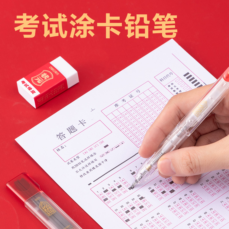 纵横SG211考场状元状元大满贯考试套装(15件/套)