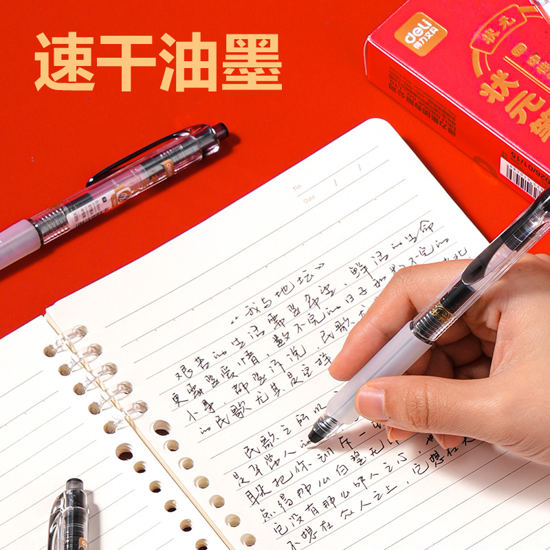 纵横V210考场状元状元笔速干按动考试中性笔0.5mm双球珠ST头(黑)(支)