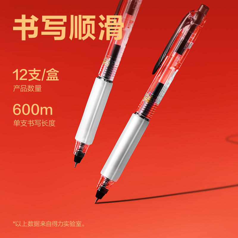 纵横V210考场状元状元笔速干按动考试中性笔0.5mm双球珠ST头(黑)(支)