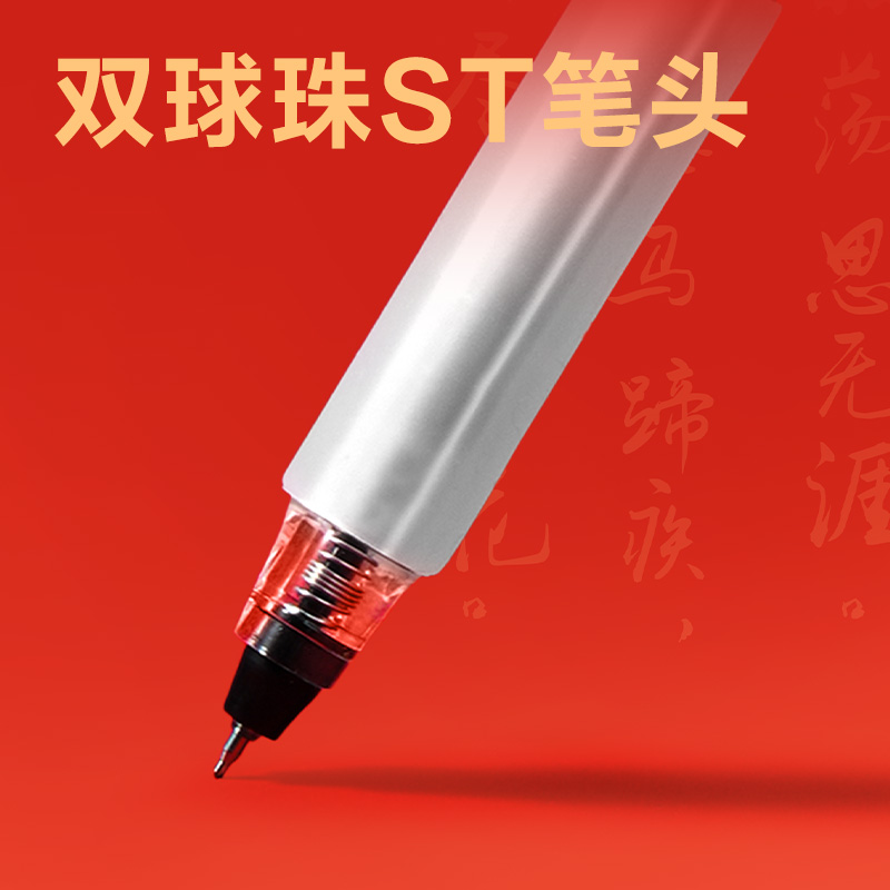 纵横V210考场状元状元笔速干按动考试中性笔0.5mm双球珠ST头(黑)(支)
