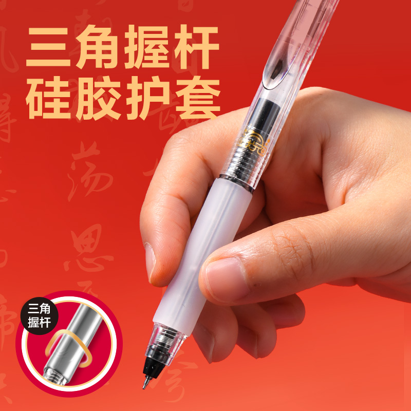 纵横V210考场状元状元笔速干按动考试中性笔0.5mm双球珠ST头(黑)(支)