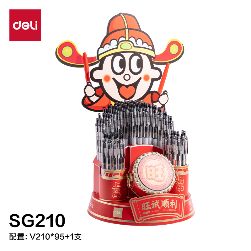 纵横SG210考场状元状元笔按动速干考试中性笔展架套装(黑)(96支/架)