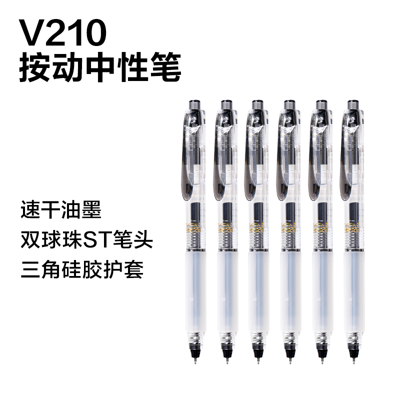 纵横SG210考场状元状元笔按动速干考试中性笔展架套装(黑)(96支/架)