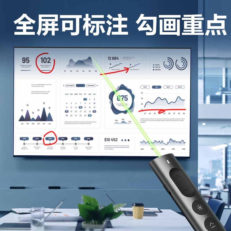 纵横MA223-G激光翻页笔(灰)(支)