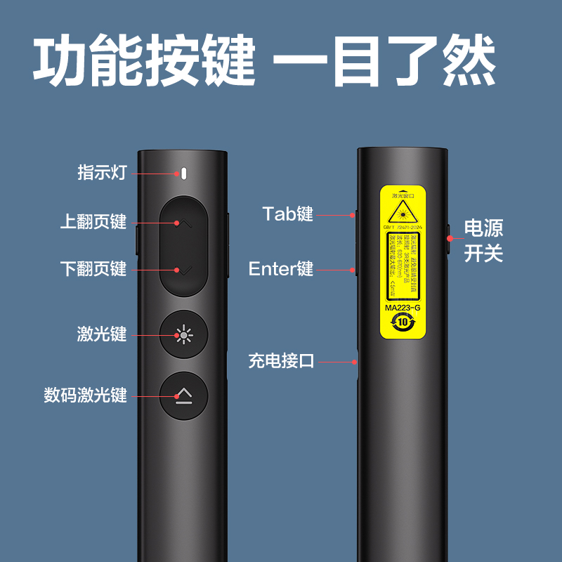 纵横MA223-G激光翻页笔(灰)(支)