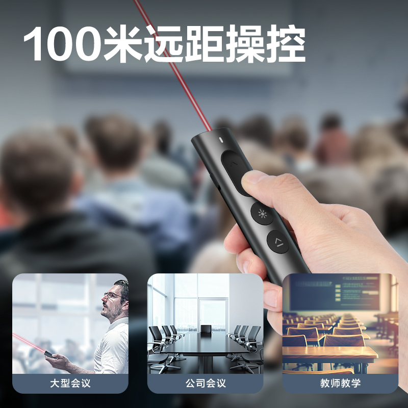 纵横MA223激光翻页笔(灰)(支)