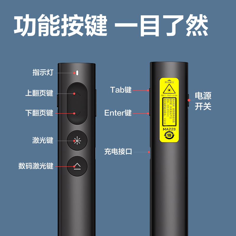 纵横MA223激光翻页笔(灰)(支)