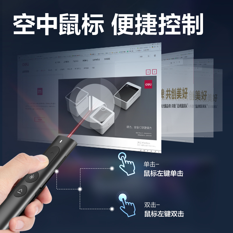 纵横MA223激光翻页笔(灰)(支)