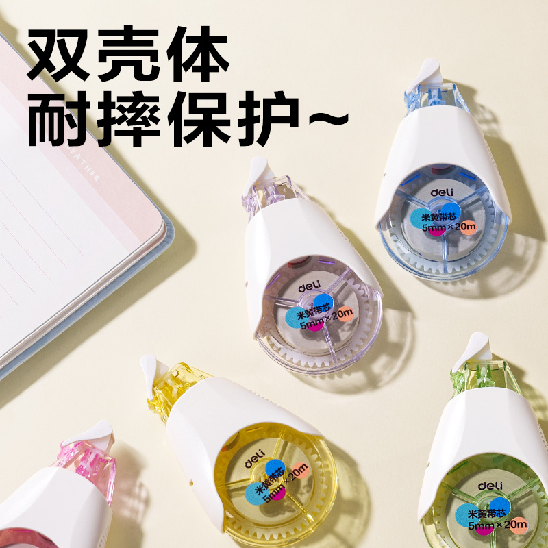 纵横VR300耐摔修正带5mm*100m(混)(套)