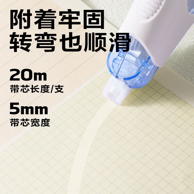 纵横VR300耐摔修正带5mm*100m(混)(套)