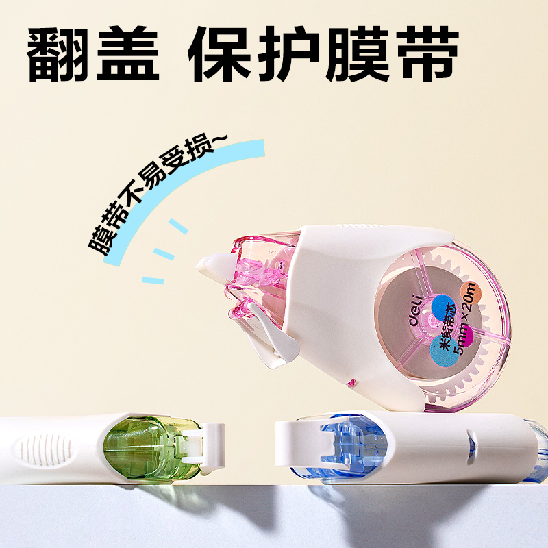 纵横VR300耐摔修正带5mm*100m(混)(套)