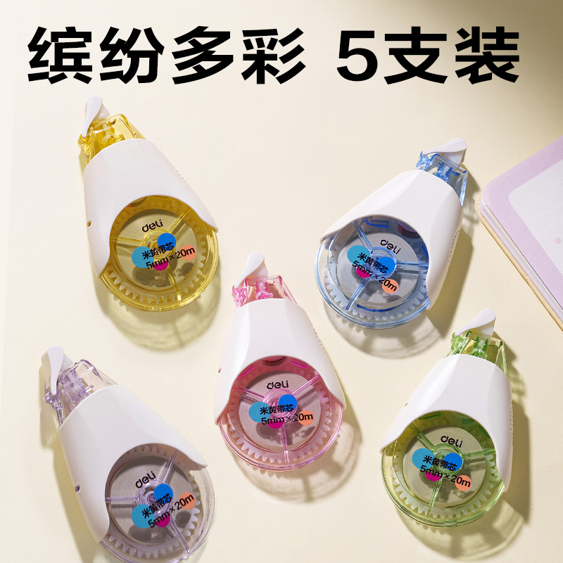 纵横VR300耐摔修正带5mm*100m(混)(套)